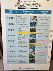 サンシャイン水族館に投稿された画像（2026/8/24）