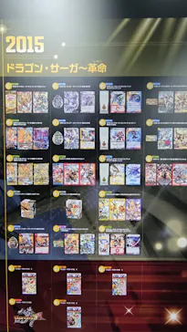デュエル・マスターズ　25周年ツアー（神奈川会場）に投稿された画像（2026/8/24）
