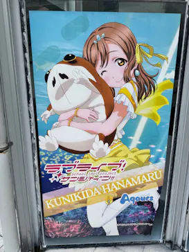 伊豆・三津シーパラダイスに投稿された画像（2026/8/25）