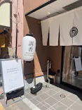 ふれぐらんす工房「香」浅草店に投稿された画像（2026/8/25）