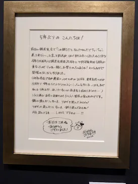 鋼の錬金術師×黄泉のツガイ展に投稿された画像（2026/8/25）