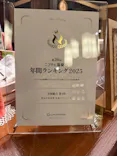 熊谷天然温泉　花湯スパリゾートに投稿された画像（2026/8/25）