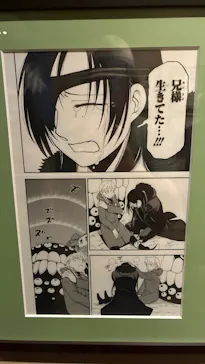 鋼の錬金術師×黄泉のツガイ展に投稿された画像（2026/8/25）