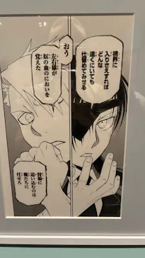 鋼の錬金術師×黄泉のツガイ展に投稿された画像（2026/8/25）