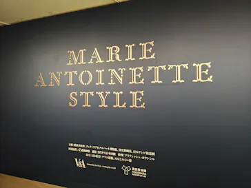 マリー・アントワネット・スタイルに投稿された画像（2026/8/25）