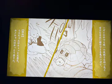 鋼の錬金術師×黄泉のツガイ展に投稿された画像（2026/8/25）