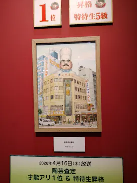 プレバト才能アリ展　芸能人の名作と劇的添削2012‐2026に投稿された画像（2026/8/25）