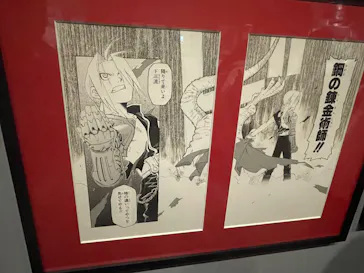 鋼の錬金術師×黄泉のツガイ展に投稿された画像（2026/8/25）