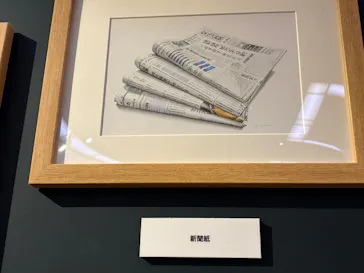 プレバト才能アリ展　芸能人の名作と劇的添削2012‐2026に投稿された画像（2026/8/25）