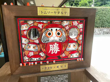 勝尾寺に投稿された画像（2026/8/26）
