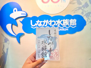 しながわ水族館に投稿された画像（2026/8/26）
