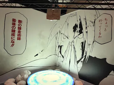 鋼の錬金術師×黄泉のツガイ展に投稿された画像（2026/8/26）