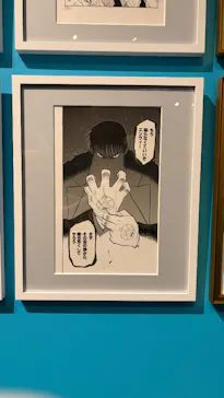 鋼の錬金術師×黄泉のツガイ展に投稿された画像（2026/8/26）