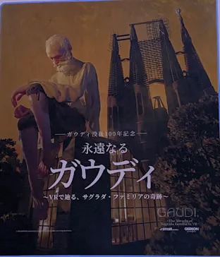 Storydive Theater WAHHHPに投稿された画像（2026/8/26）
