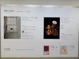 豊田市美術館に投稿された画像（2026/8/26）