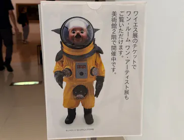 豊田市美術館に投稿された画像（2026/8/26）