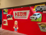 トミカ博 in APPI 安比プラザ 屋内特設会場に投稿された画像（2026/8/26）
