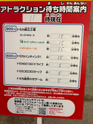 トミカ博 in APPI 安比プラザ 屋内特設会場に投稿された画像（2026/8/26）