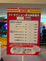 トミカ博 in APPI 安比プラザ 屋内特設会場に投稿された画像（2026/8/26）