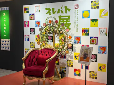 プレバト才能アリ展　芸能人の名作と劇的添削2012‐2026に投稿された画像（2026/8/26）
