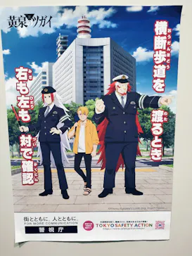 鋼の錬金術師×黄泉のツガイ展に投稿された画像（2026/8/26）