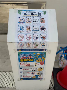 稲毛海浜公園（SUNSET BEACH PARK INAGE）に投稿された画像（2026/8/26）