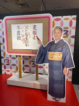 プレバト才能アリ展　芸能人の名作と劇的添削2012‐2026に投稿された画像（2026/8/26）