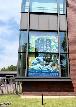 東京都美術館開館100周年記念　大英博物館日本美術コレクション　百花繚乱～海を越えた江戸絵画に投稿された画像（2026/8/26）