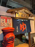 お台場レトロミュージアムに投稿された画像（2026/8/26）