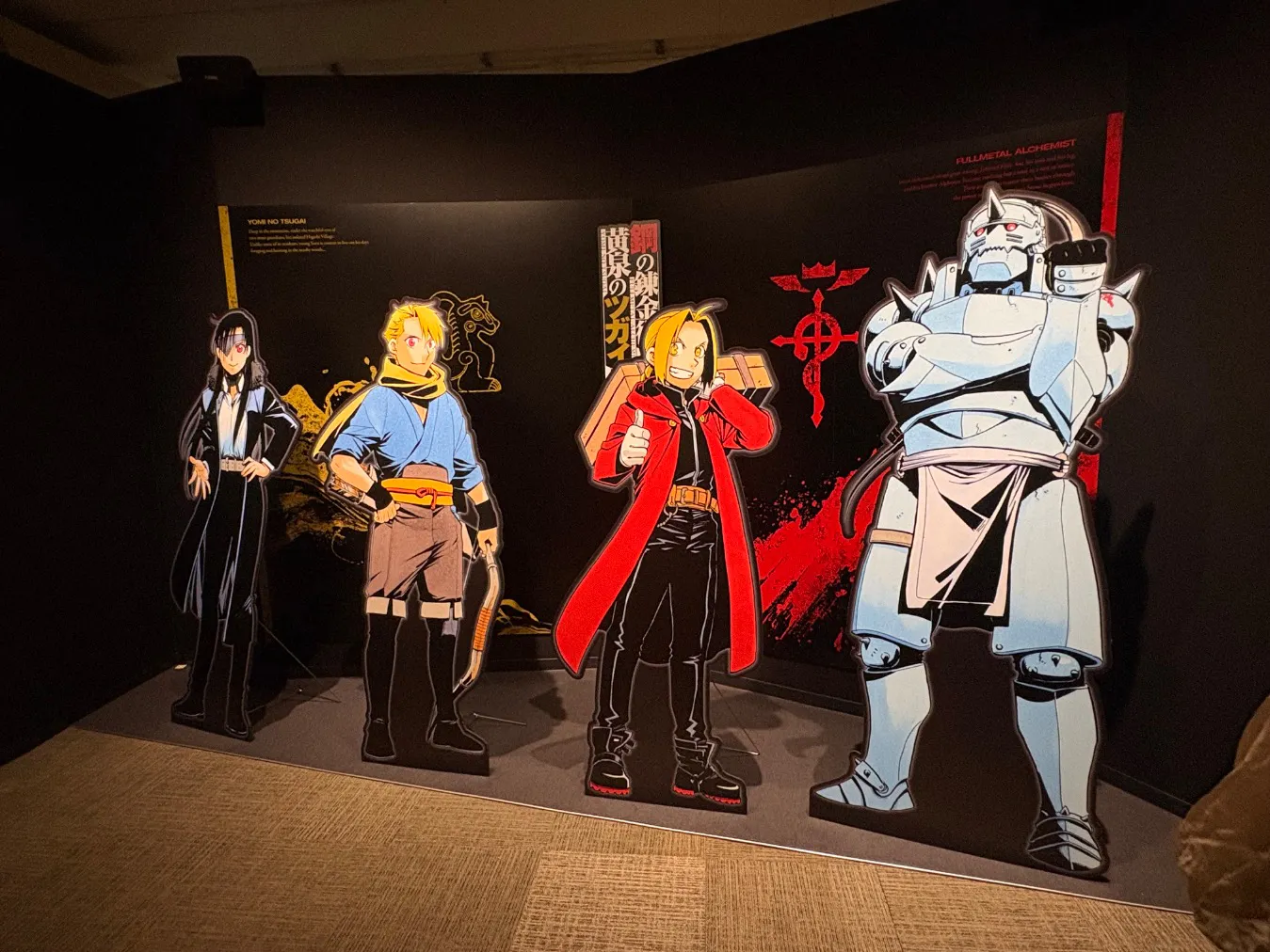 鋼の錬金術師×黄泉のツガイ展の口コミ ｜どちらも好きな作品で楽しみで