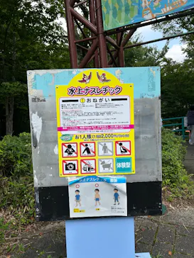 那須ハイランドパークに投稿された画像（2026/8/26）