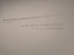 マリー・アントワネット・スタイルに投稿された画像（2026/8/26）