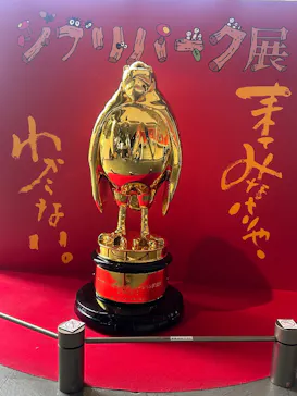 ジブリパーク展に投稿された画像（2026/8/27）