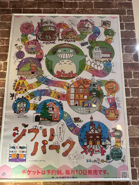 ジブリパーク展に投稿された画像（2026/8/27）