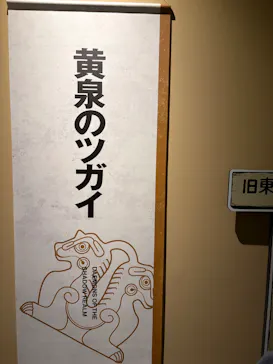 鋼の錬金術師×黄泉のツガイ展に投稿された画像（2026/8/27）