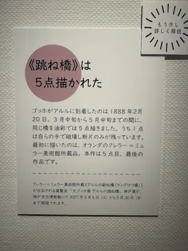 あべのハルカス美術館に投稿された画像（2026/8/27）