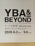 テート美術館 ― YBA & BEYOND 世界を変えた90s英国アートに投稿された画像（2026/8/27）