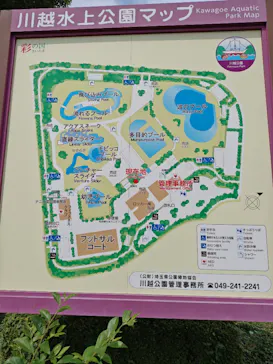 ホットスタッフ川越パークに投稿された画像（2026/8/27）