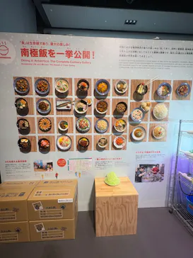 大南極展に投稿された画像（2026/8/27）
