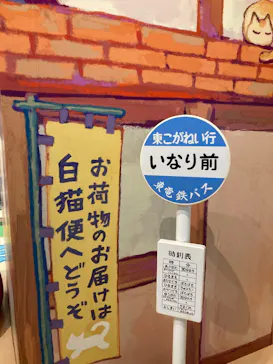 ジブリパーク展に投稿された画像（2026/8/27）