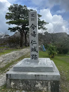 今帰仁城跡に投稿された画像（2026/8/28）