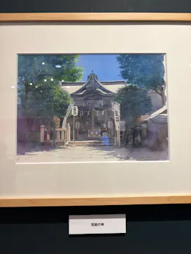 プレバト才能アリ展（大阪会場）に投稿された画像（2026/8/28）