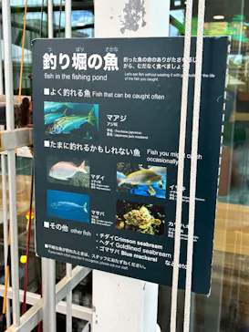 環境水族館アクアマリンふくしまに投稿された画像（2026/8/28）