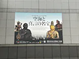 弘法大師生誕1250年記念　特別展「空海と真言の名宝」に投稿された画像（2026/8/28）