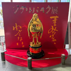 ジブリパーク展に投稿された画像（2026/8/28）
