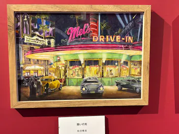 プレバト才能アリ展　芸能人の名作と劇的添削2012‐2026に投稿された画像（2026/8/28）