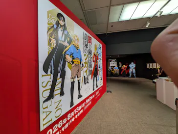 鋼の錬金術師×黄泉のツガイ展に投稿された画像（2026/8/28）