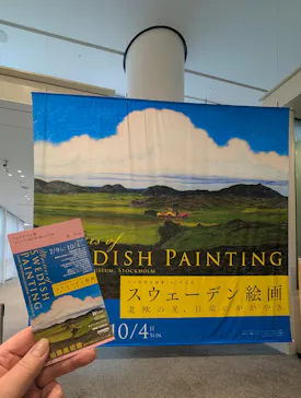 スウェーデン絵画　北欧の光、日常のかがやきに投稿された画像（2026/8/29）