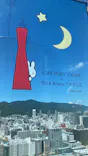 神戸ポートタワーに投稿された画像（2026/8/29）