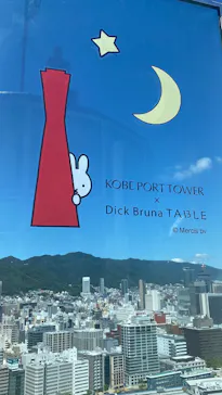 神戸ポートタワーに投稿された画像（2026/8/29）